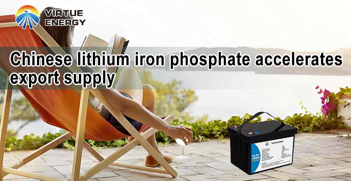 Chinese lithium iron phosphate accelerates export supply